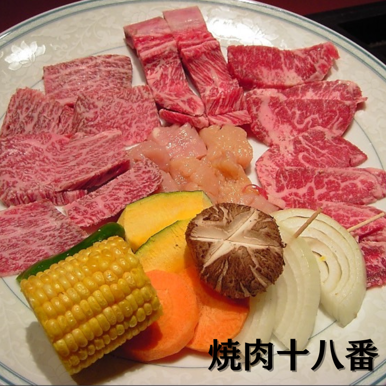 京橋の焼肉店・十八番のメニュー